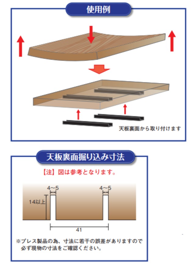 E441 800 K2天板反り止め金具 高さ17mm Kojima Metal Fitting Corporation