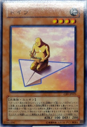 ドイツ【CRV-JP025】[N]