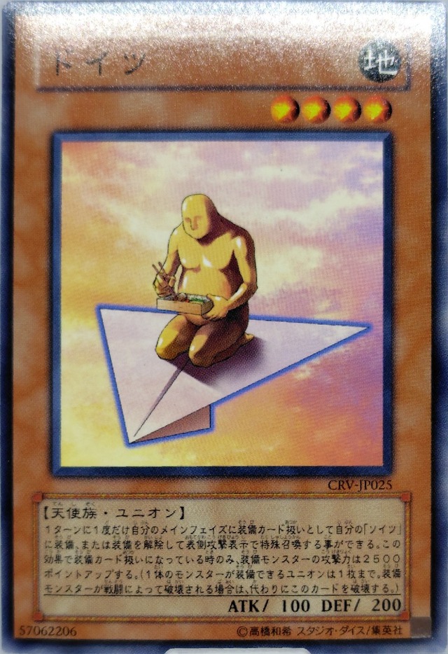 ドイツ【CRV-JP025】[N]