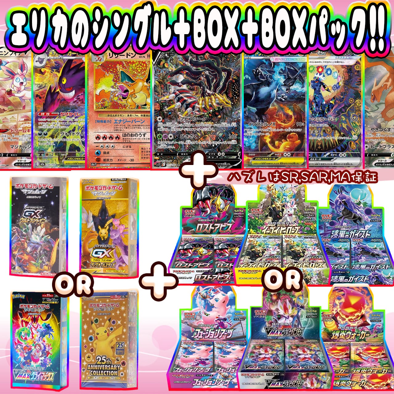 ポケカ】超人気!! 絶版BOX確定!! エリカのシングル＋ハーフBOX＋BOX