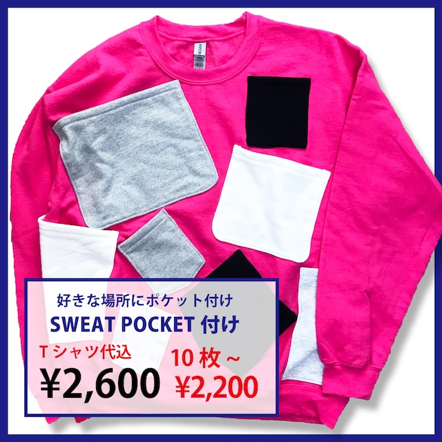 SWEAT POCKET付け