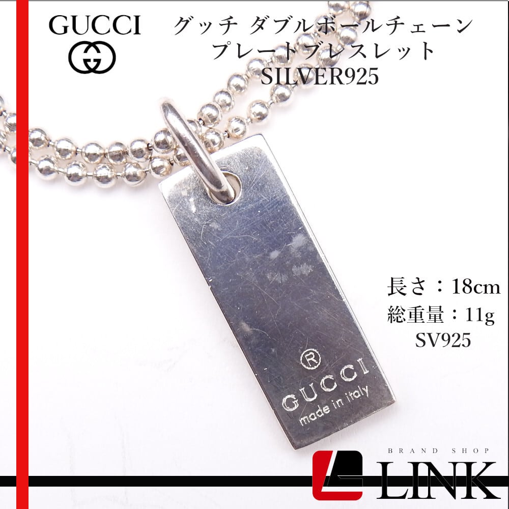 グッチ GUCCI ドッグタグ チェーン ブレスレット SV925 希少