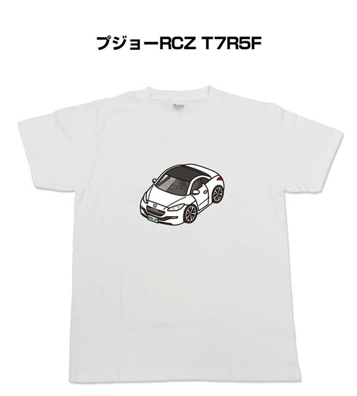【プジョーRCZ T7R5F】イラスト入りTシャツ 車好き 納車祝い プレゼント グッズ カスタム【送料無料】