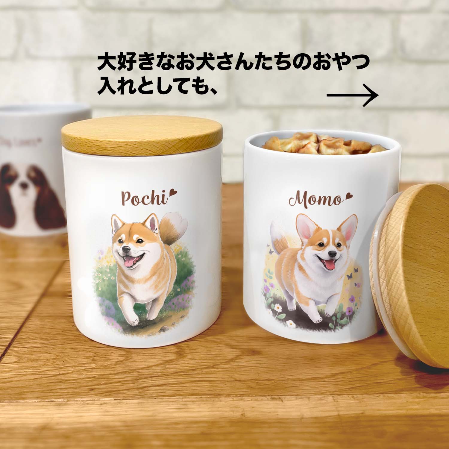 自然に囲まれた ポメラニアン 】キャニスター 保存容器 お家用