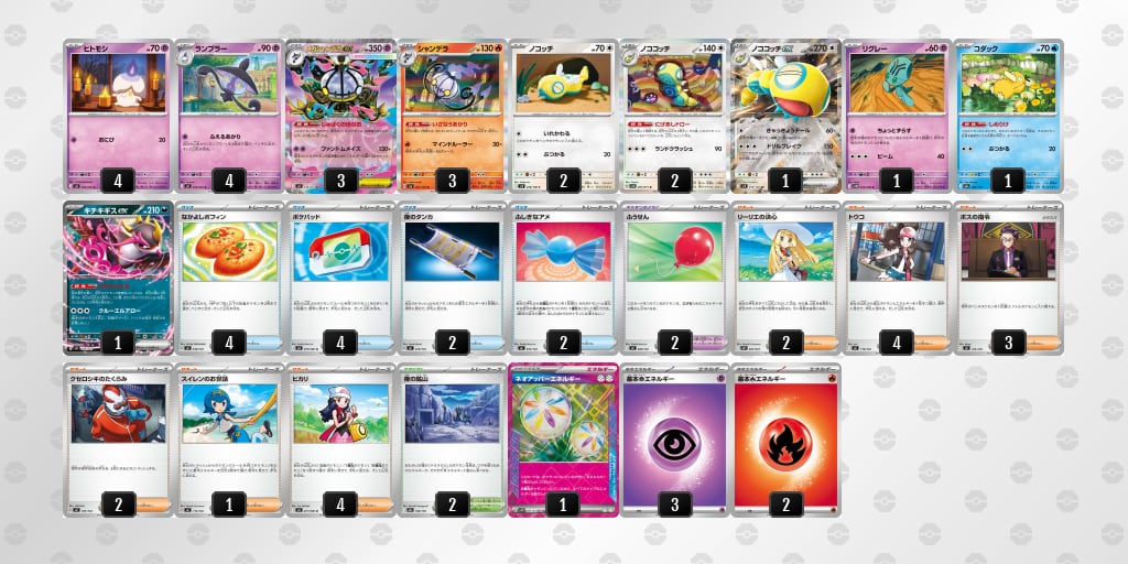 アビスアイ環境 メガシャンデラex 構築済みデッキ | ポケモンカード