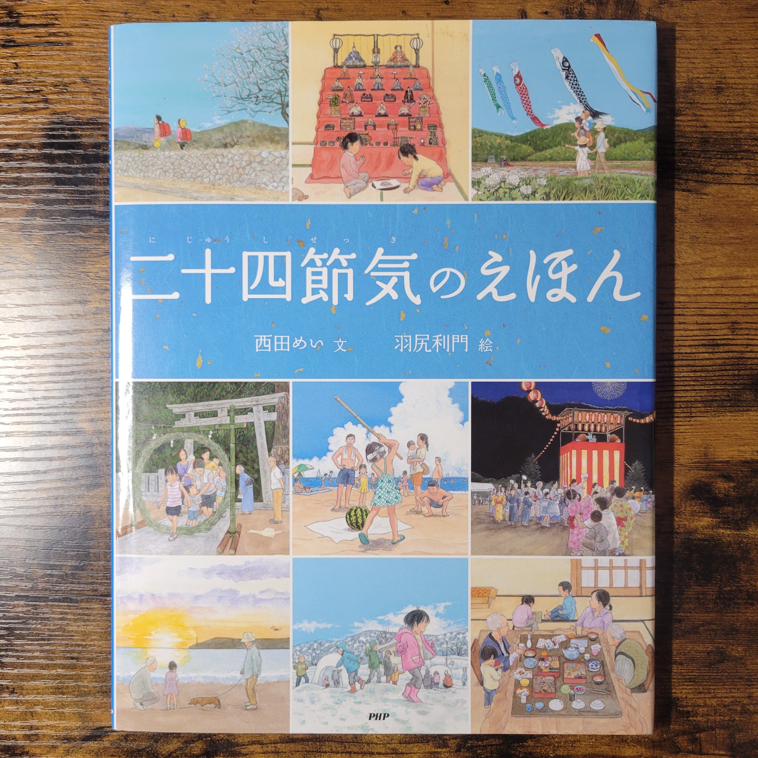絵本『ひいらぎはかせのデジタルこうせん』 | エースブックサービス