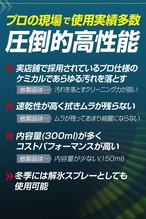 【3本セット】CarZoot 内窓 ガラスクリーナー 車 窓 掃除 クリーナー PRO仕様 大容量 300ml