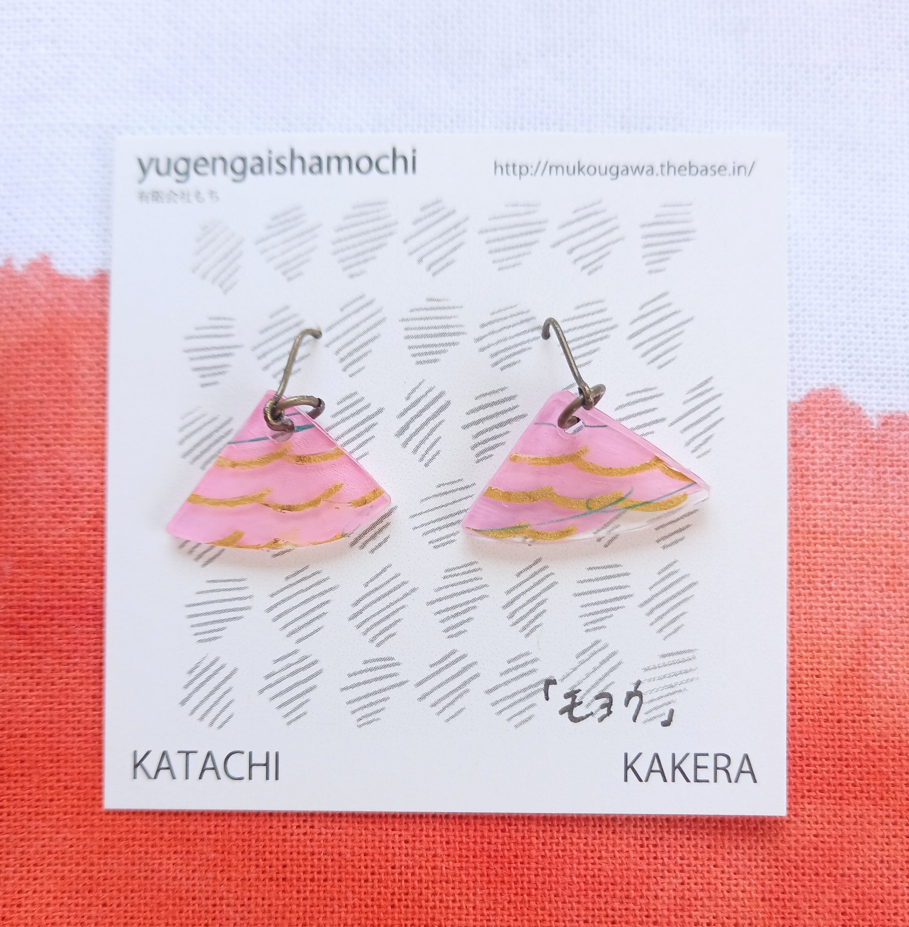 カケラ　揺れるピアス　「モヨウ」