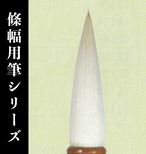 【久保田号】 (六号)白鳳