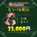 店占い 名つけ＆風水／子供名つけ