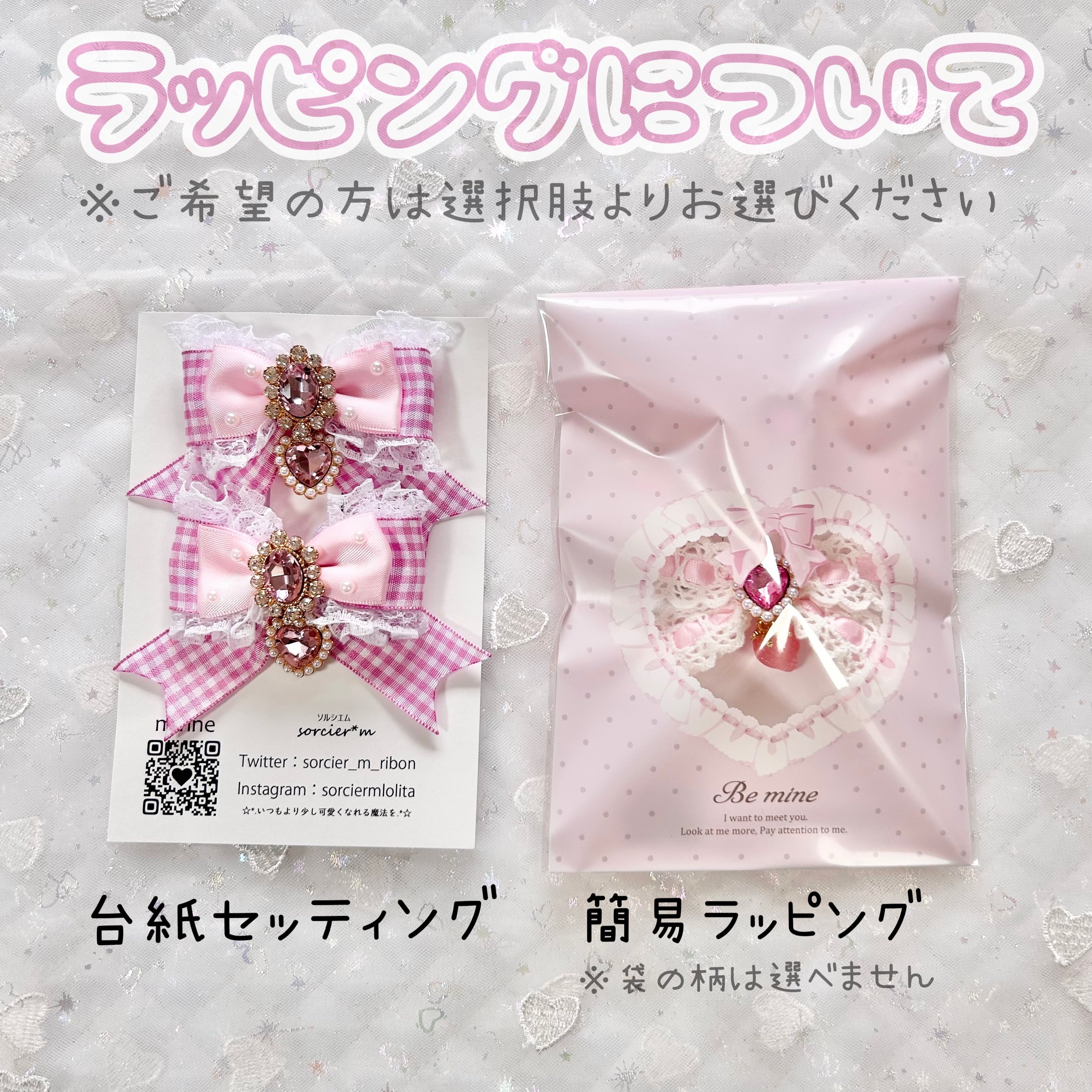 Jewel×BIGheart ♡ 地雷 量産型 リボン ヘアクリップ 推し色 推し活