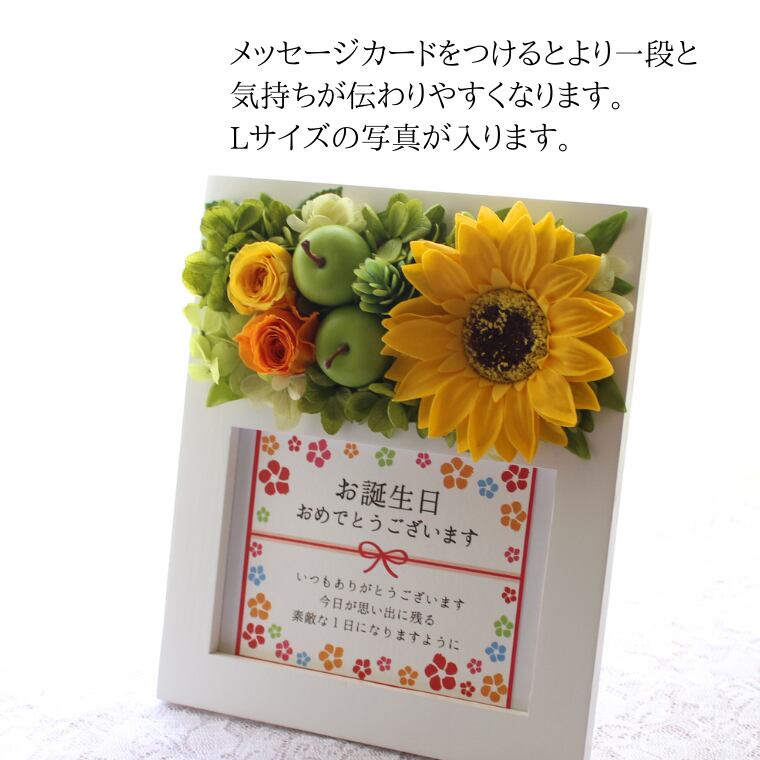 ひまわりフラワーソープフォトフレーム | yuki*florist