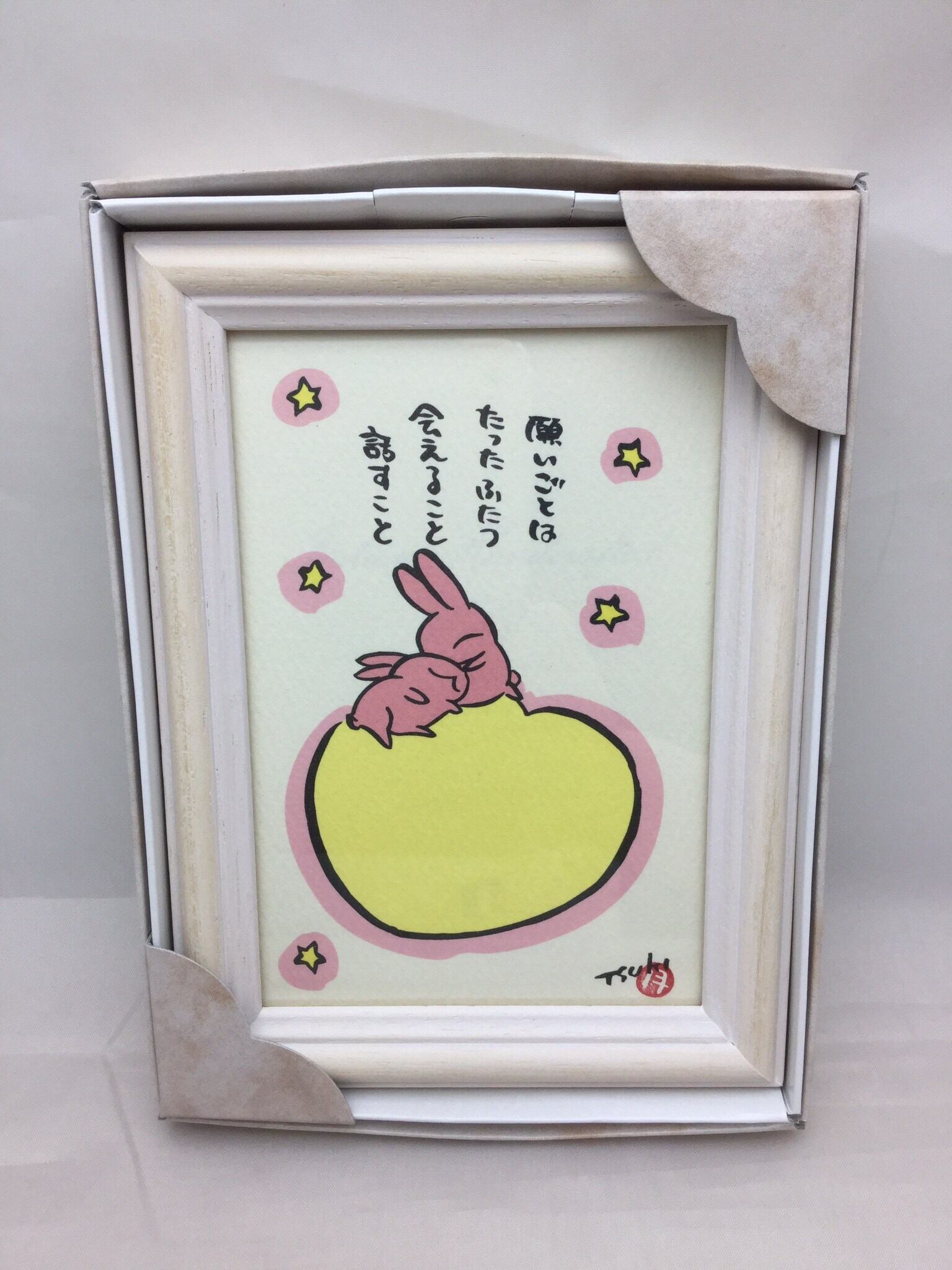 西村月 額装小 うさぎ達のメッセージ | うさぎセレクトショップ森音