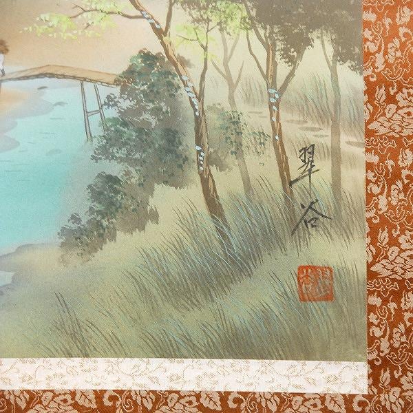 大山翠谷・日本画・掛軸「春景富峰図」・No.170429-74・梱包サイズ80 