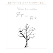 木の結婚証明書|ヤマザクラ|No.118