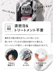 MARO(マーロ) 3D ボリュームアップ シャンプー EX メンズ トリートメント 不要 460ml ジェントルミントの香り マーロ