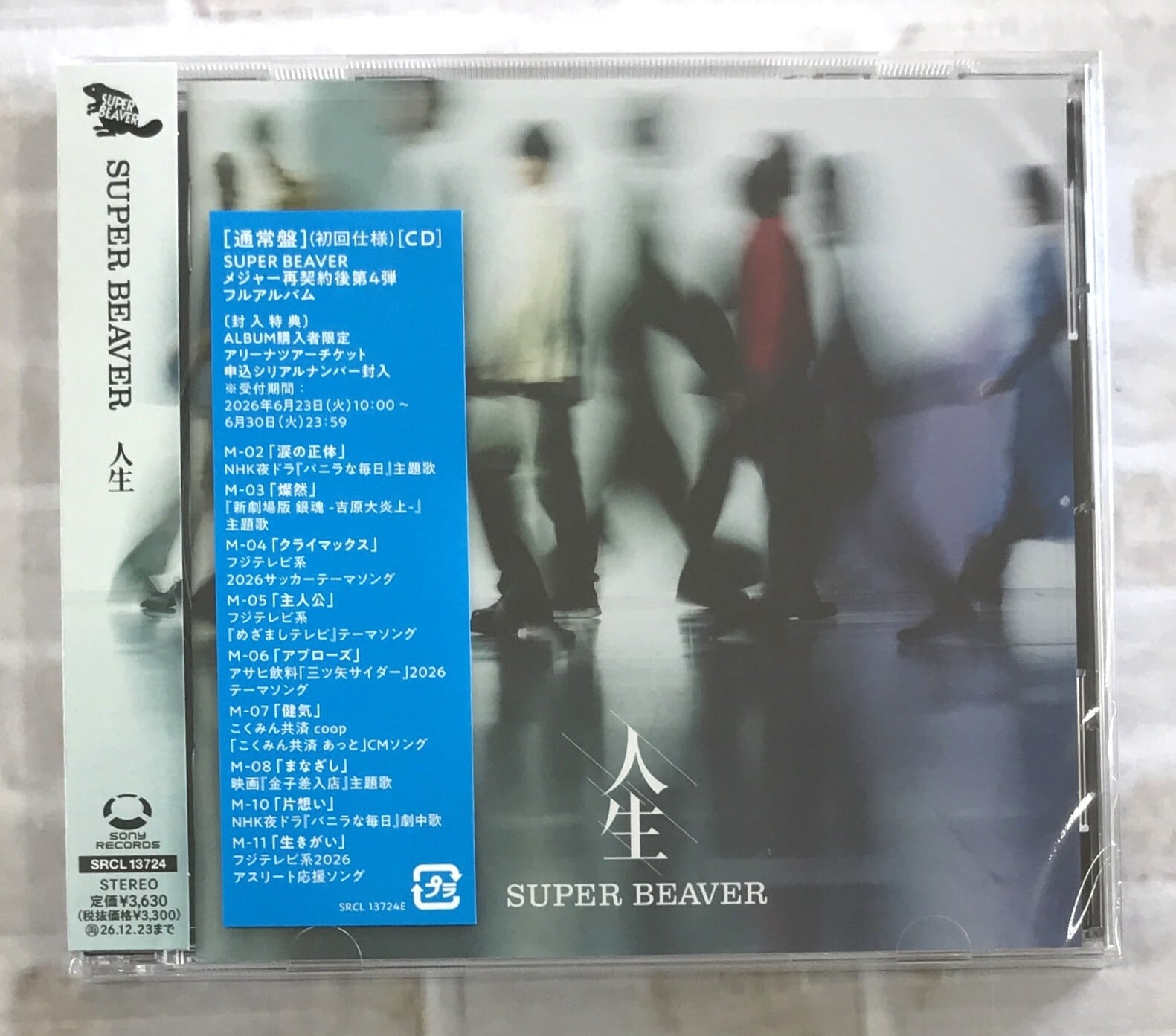 TWICE / ＃TWICE5 / 初回限定盤A (CD) | 最北のCDショップ