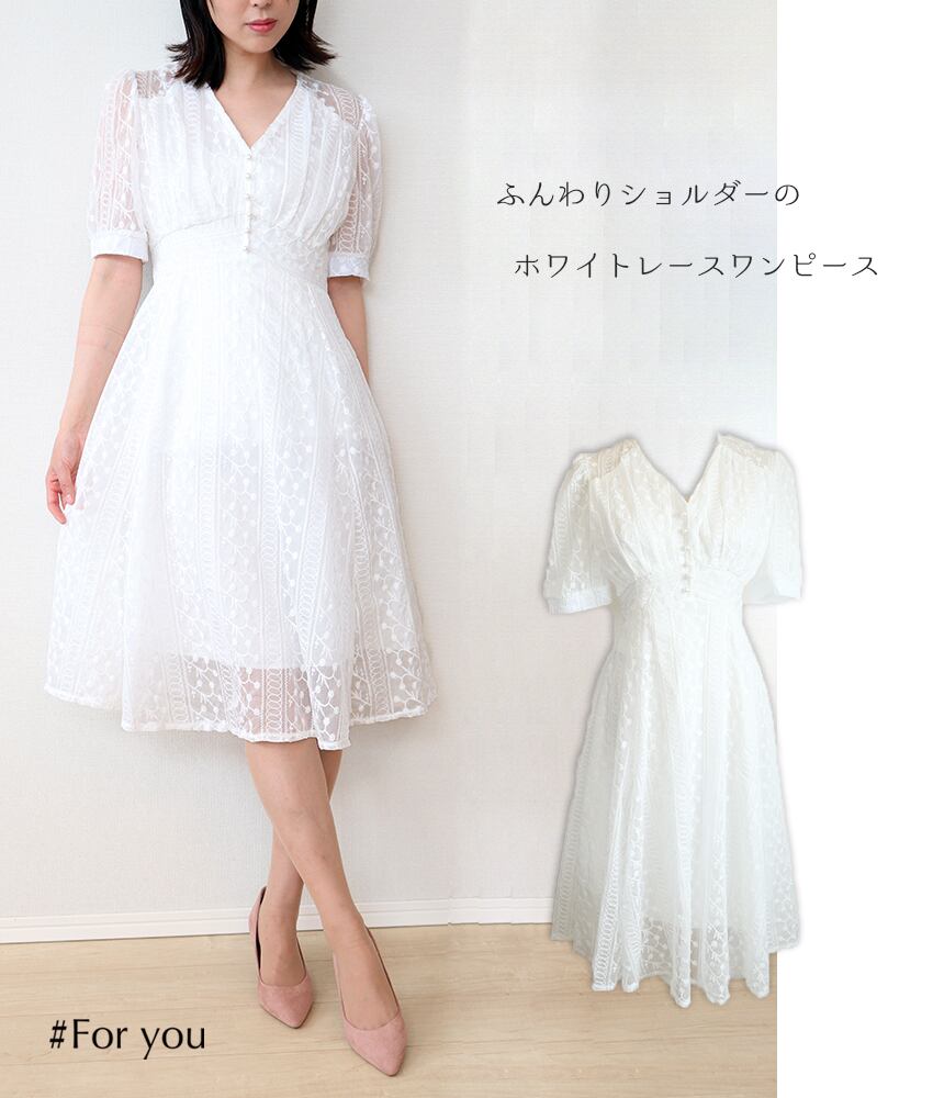 ふんわりショルダーのホワイトレースワンピース_e0022103090