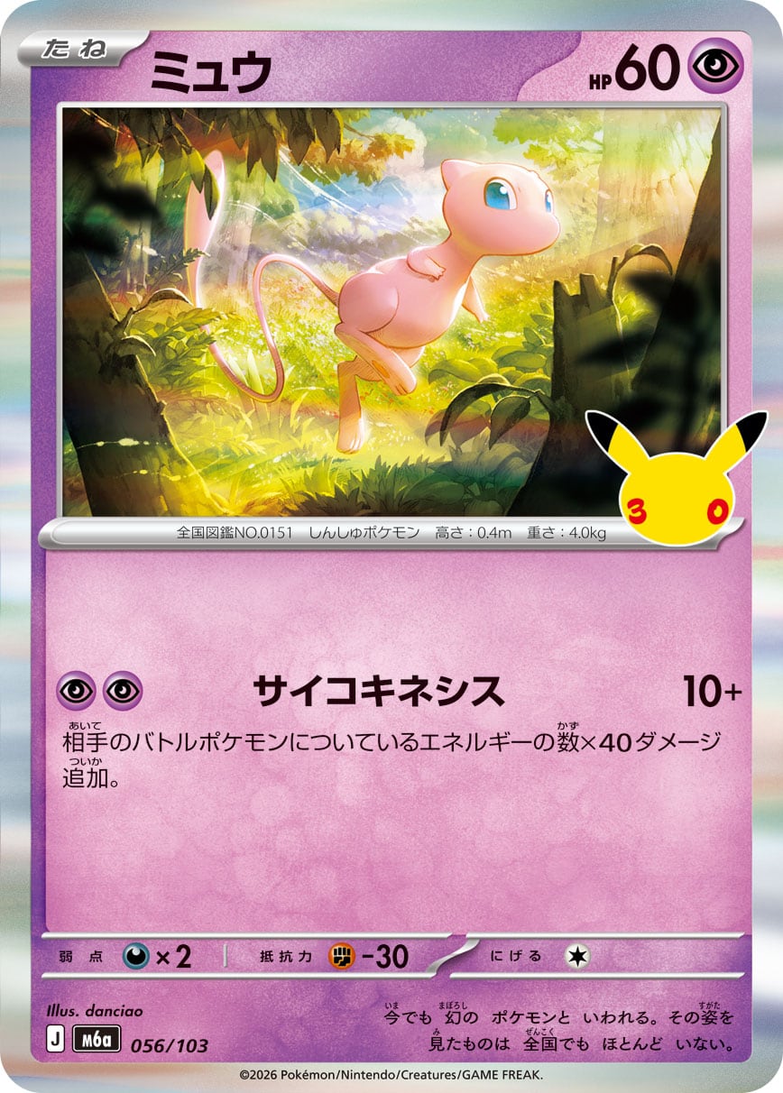特価 ジュペッタex RR SV1V 041/078 | ポケモンカード専門店 Cobalt Cave