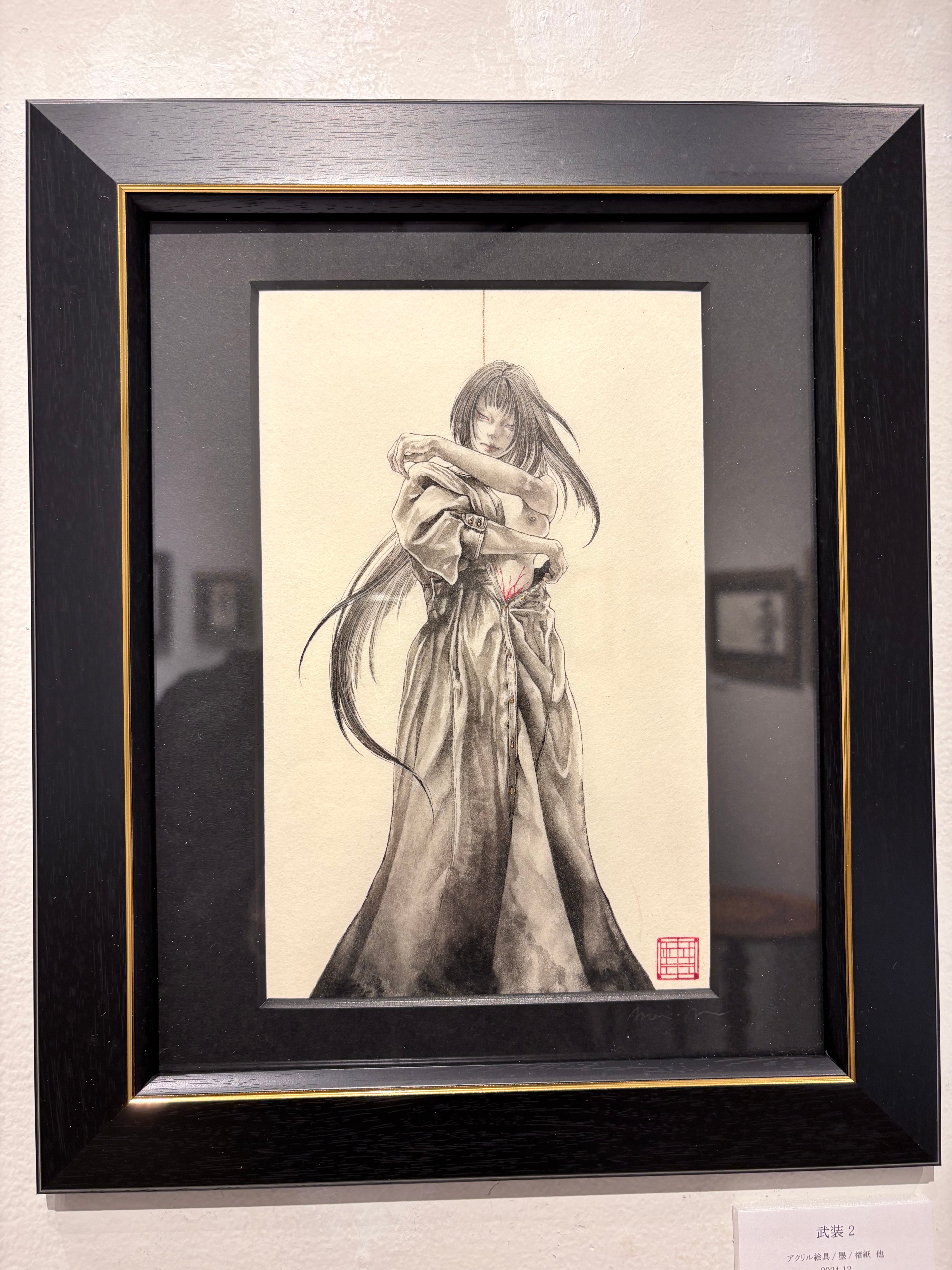 池田満寿夫「虹を飲む女」Woman drinking the Rainbow 1965 銅版画 34