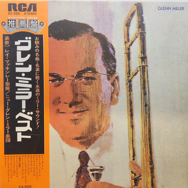 The New Glenn Miller Orchestra / The New Glenn Miller Orchestra Under The Direction Of Ray McKinley [SX-222] - メイン画像