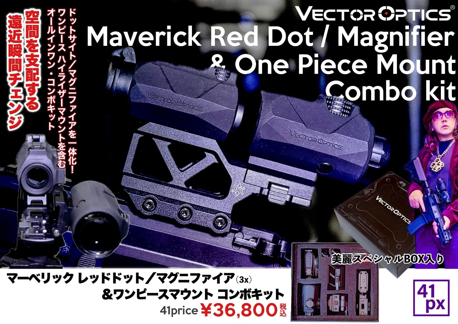 Vector Optics VOGP-02 Maverick Red Dot & Magnifier & One Piece