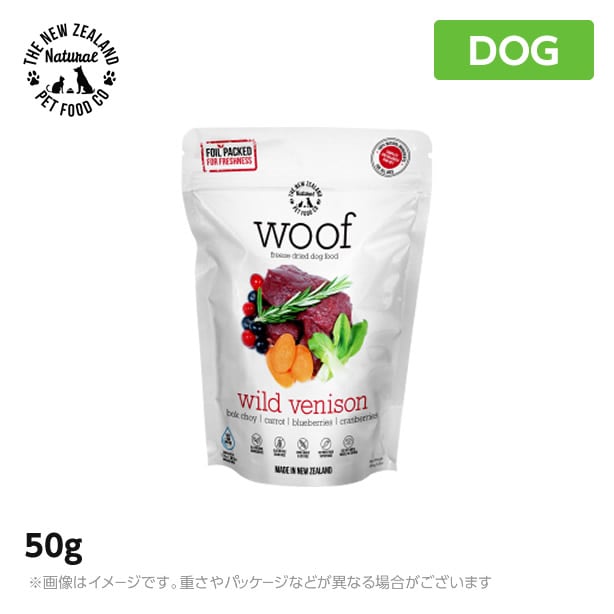 WOOF ワフ フリーズドライドッグフード ワイルドベニソン 50g