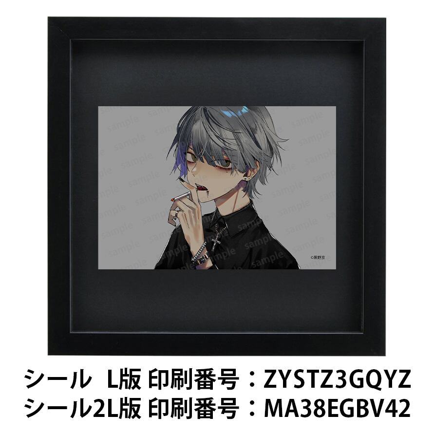 ネップリ イラスト 男の子 かっこいい イケメン おしゃれ エモい たばこ メンズ 病みかわいい メンヘラ ヤンデレ 銀髪 スーツ ピアス 個性的 コンビニプリント ネットプリント シール ステッカー おすすめ 人気 イラストレーター クリエイター 絵師 グッズ ローソン