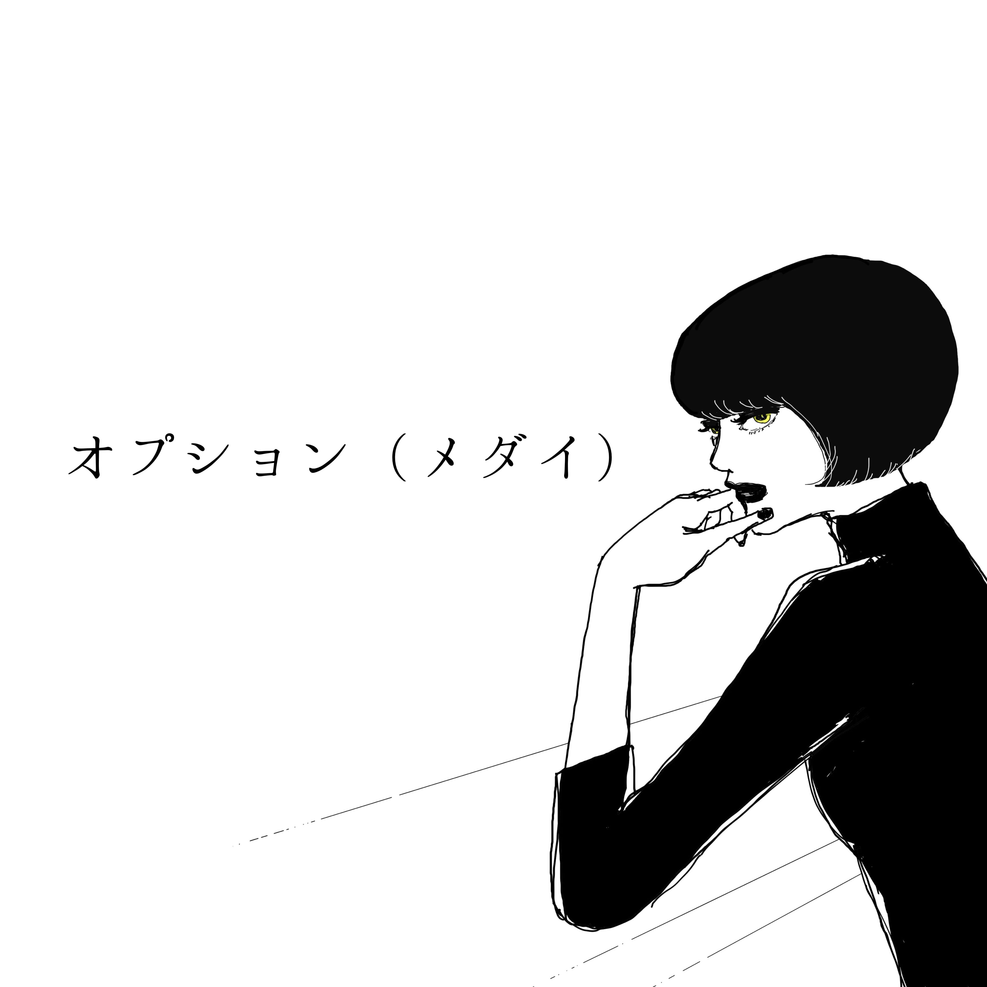 option(メダイ・クロス)