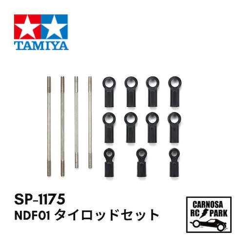 【TAMIYA タミヤ】NDF-01 タイロッドセット[SP-1175]
