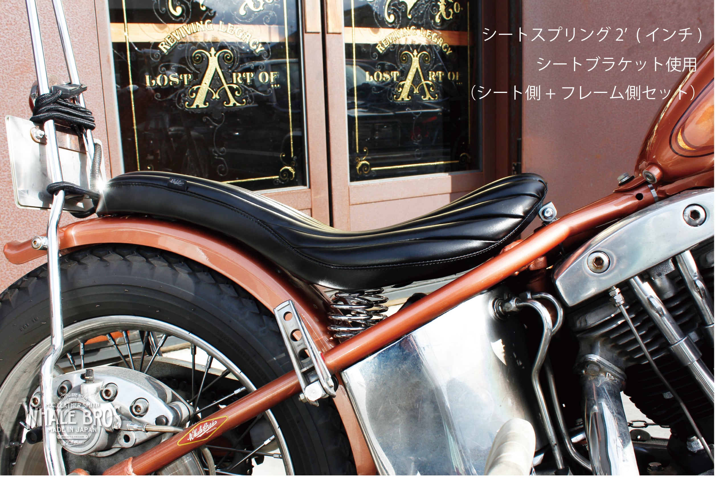 ソロシート取り付けブラケット・シート側(SA04) | Whale Custom