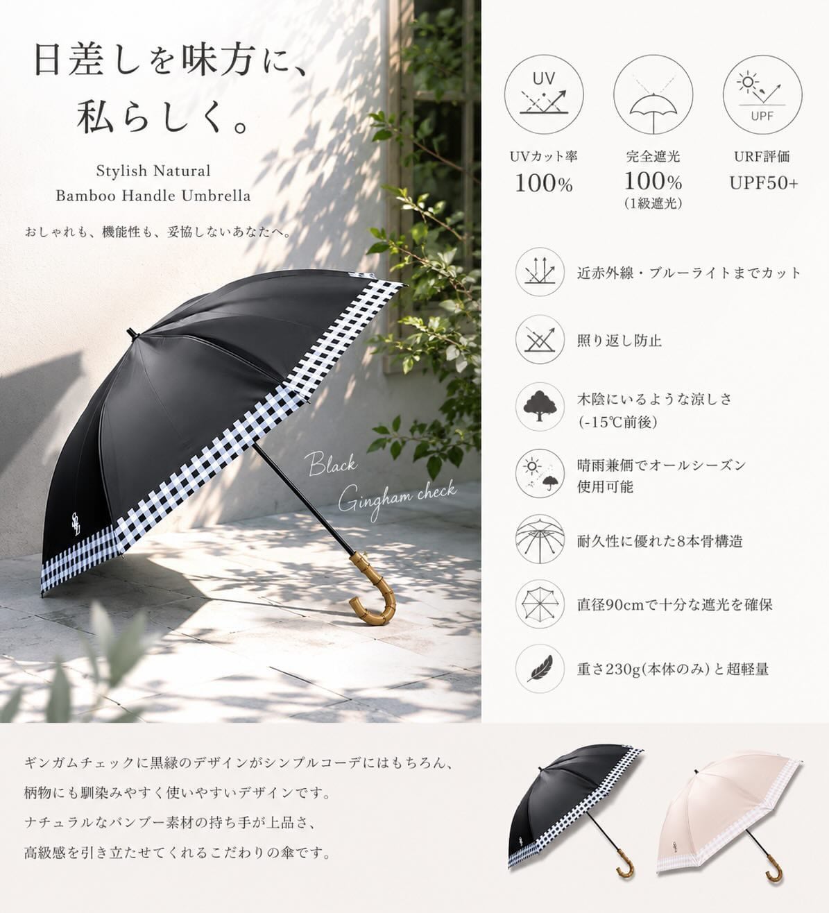 晴雨兼用傘ブラック | soleile