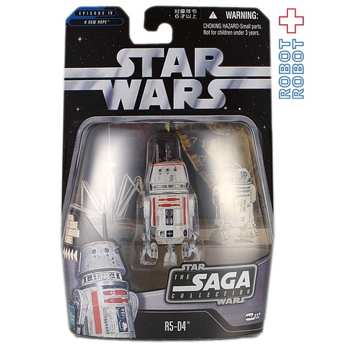 スター・ウォーズ SAGA 032 R5-D4 国内版