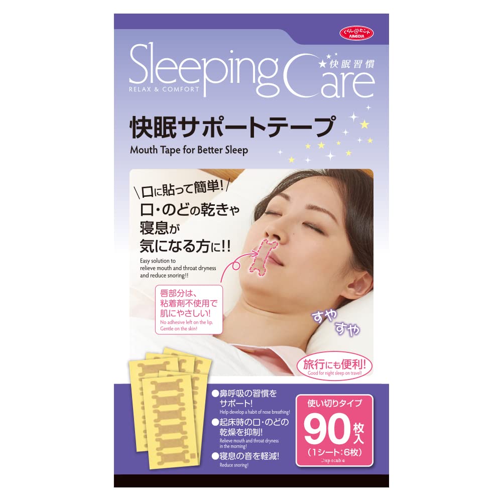 【在庫のみ】アイメディア 鼻呼吸テープ 睡眠テープ 口呼吸防止テープ 90日分 日本製 不織布 いびき対策 いびき防止 いびき軽減 睡眠グッズ 日本製 快眠サポートテープ | 日本製 快眠サポートテープ