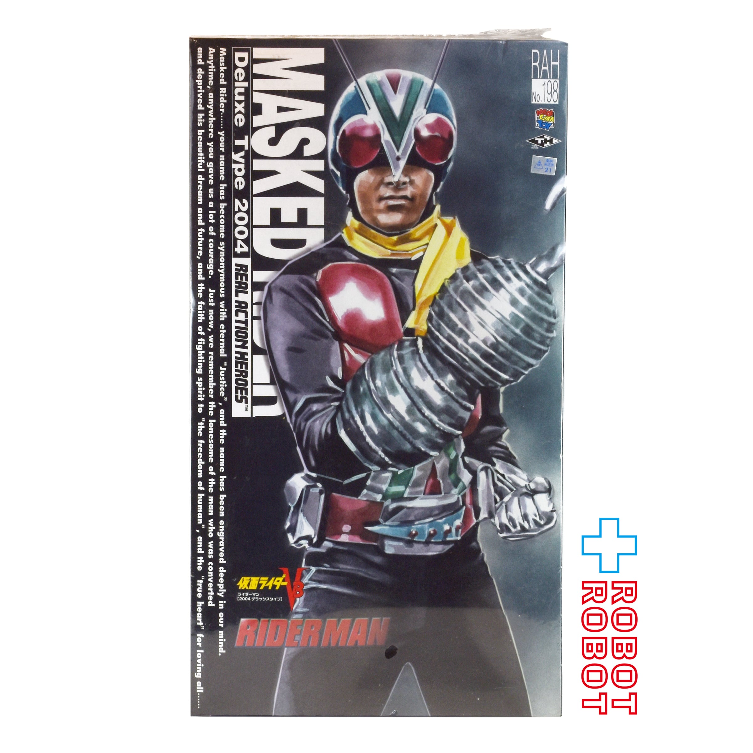 RAH仮面ライダーV3【2004デラックスタイプ】 ☆ メディコム・トイ RAH 仮面ライダー V3 2004 デラックス