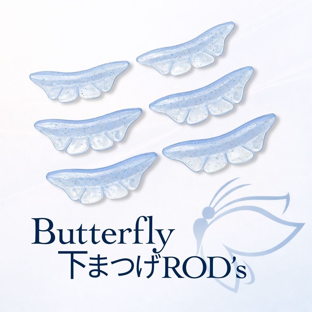 下まつげバタフライロッド(3サイズ） | まつげエクステ商材 FLAP