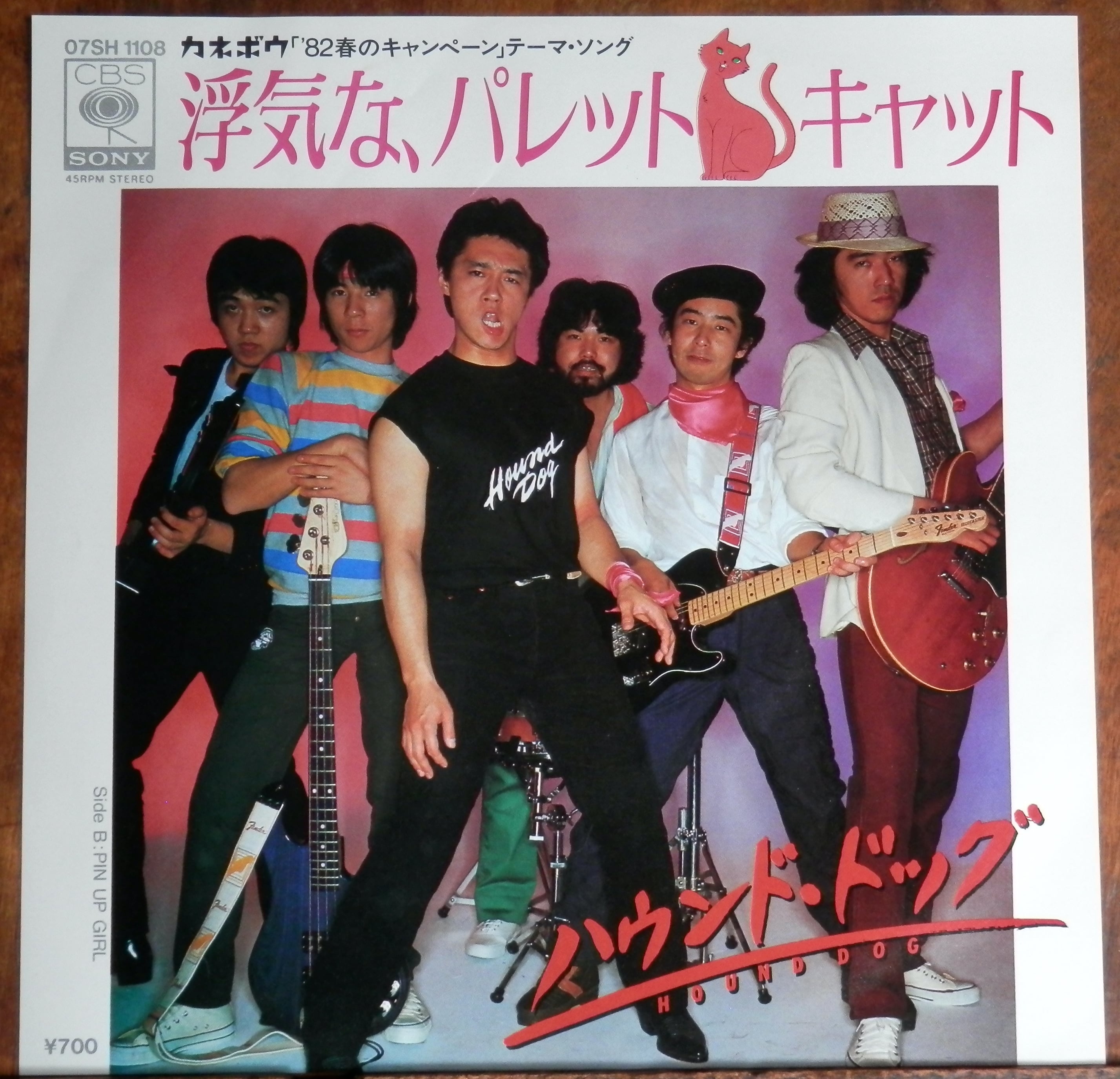 67【EP】青山ミチ - 男ブルース/女ブルース | 音盤窟レコード