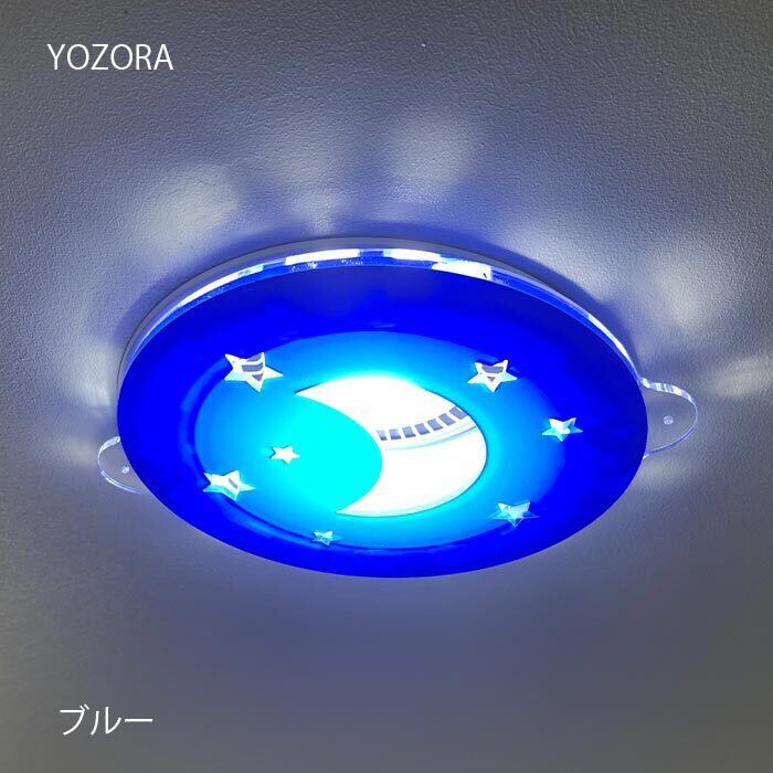 m m さん専用 ダウンライト キャップ YOZORA（LEDライト専用） dlc-0029 | Pay ID