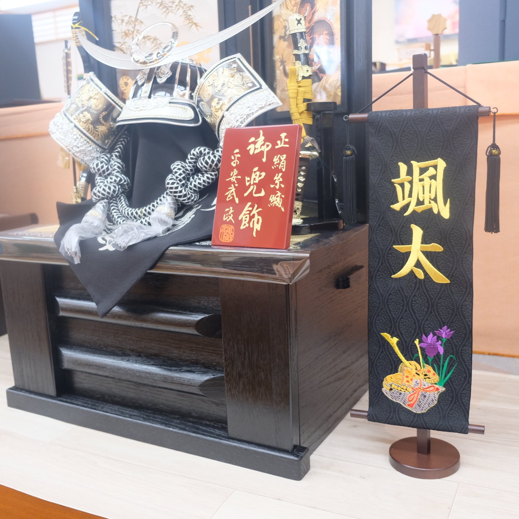 名前旗｜刺繍柄兜 特中 高さ56cm｜五月人形｜男の子｜端午の節句