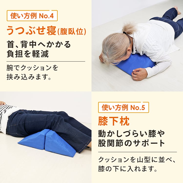 現役の看護師監修】介護用クッション 体位変換 床ずれ防止 クッション