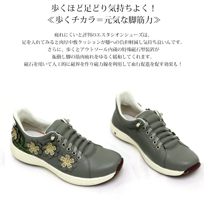 Y24【ﾚﾃﾞｨｰｽ】Estacion～エスタシオン～・フラワーモチーフエア