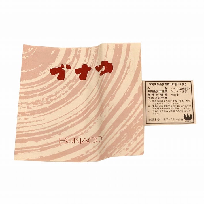 BUNACO・ブナコ・漆器・あかねうつわ・天然木・長角盆・銘々盆・No