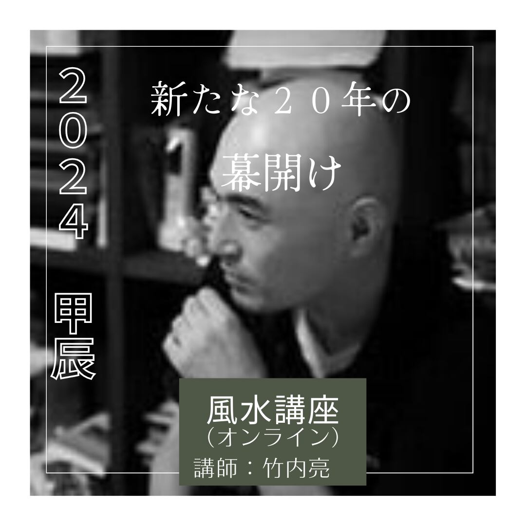 風水講座テキストと透明シートセット 風水講座テキストと透明シートセット 風水講座テキストと透明シート