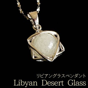 リビアングラス ペンダント リビア砂漠 天然ガラス ペンダントトップ Libyan desert glass シルバー925 silver925 [M便 1/20] 712-85