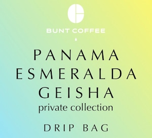 Drip bag 1個 パナマ エスメラルダ ゲイシャ  private collection
