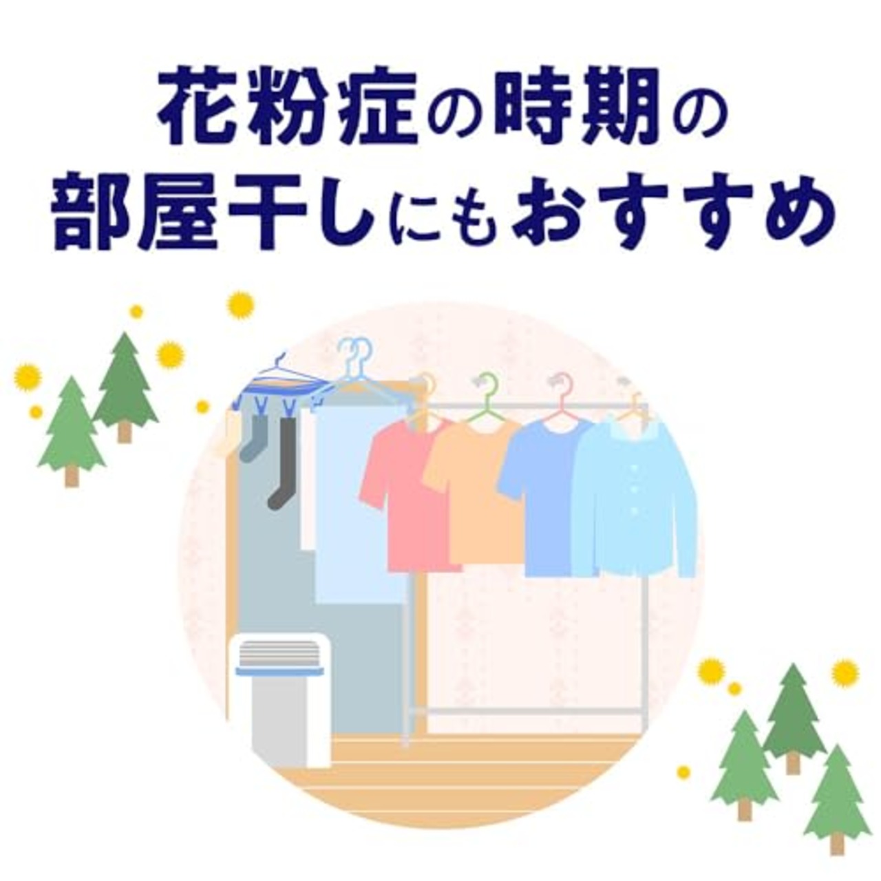 ソフラン プレミアム消臭 本体510ml フレッシュグリーンアロマ 生乾きでも菌を生ませずニオわせない 柔軟剤 抗菌 部屋干し 汗臭 体臭 加齢臭 靴下臭