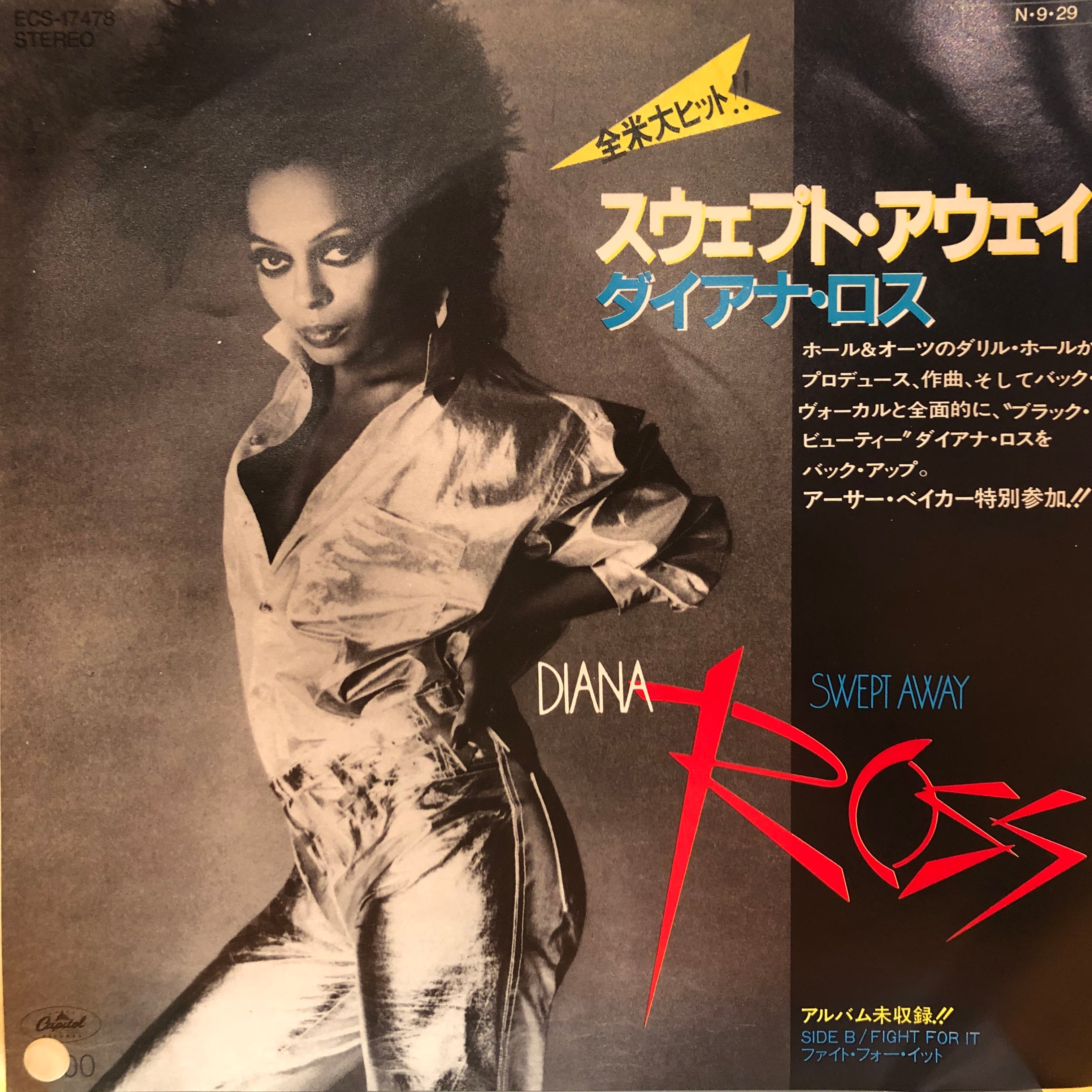 EP】西岡恭蔵/プカプカ | Downtown Records 45 Branch