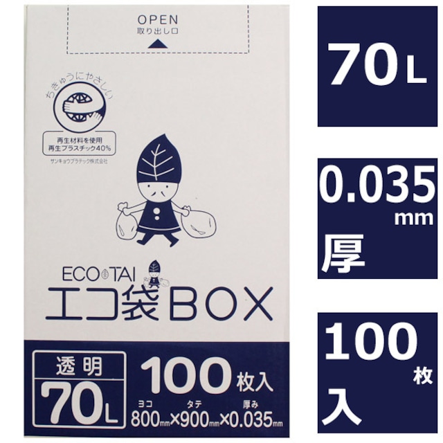 ごみ袋 70L 100枚 透明 ポリ袋 ボックスタイプ 0.035mm厚 【ベドウィンマート厳選ごみ袋】BHK-780-100