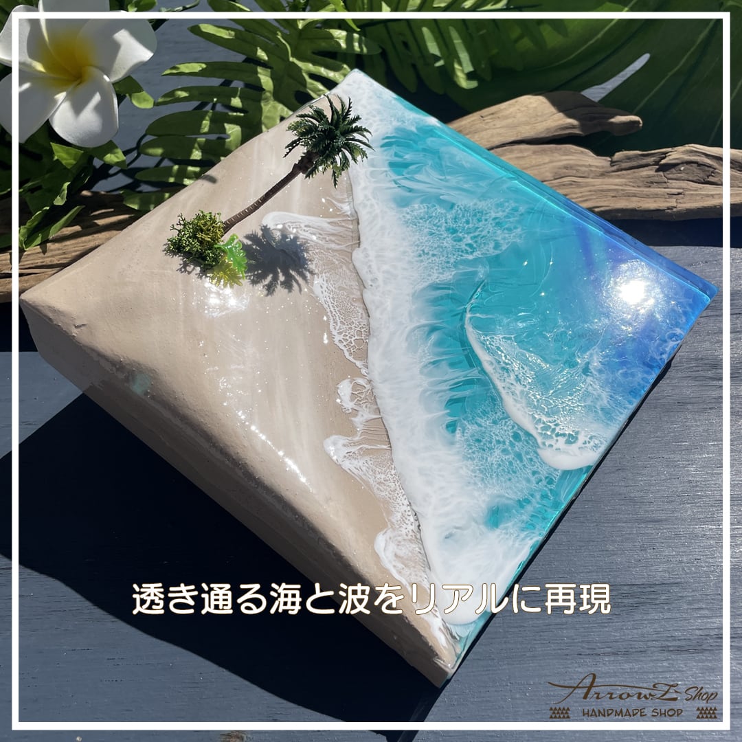 【P-97】立体海レジンOceanアート(南国ビーチ）インテリアパネル P-97】立体海Oceanアート(南国ビーチ）インテリアパネル | Arrowz.Shop