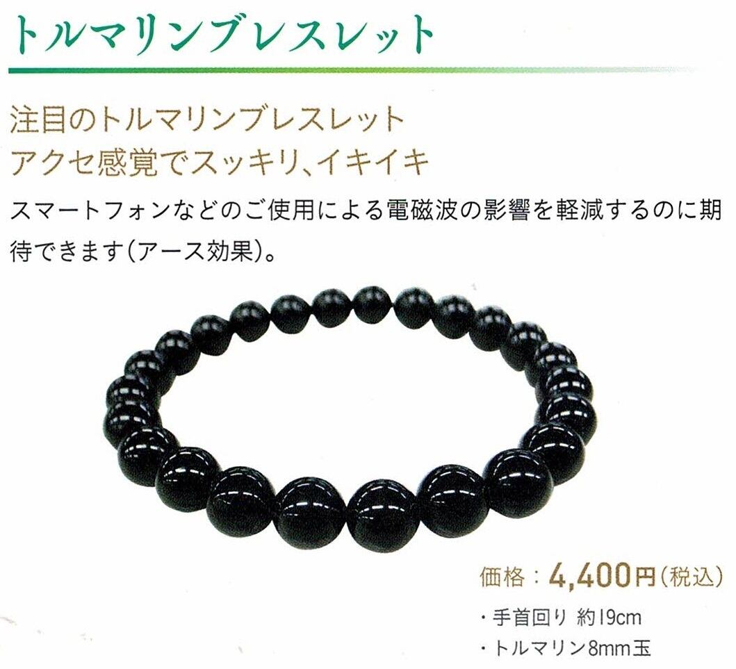 薬用トルマジェル ナノタイプ | electricgem